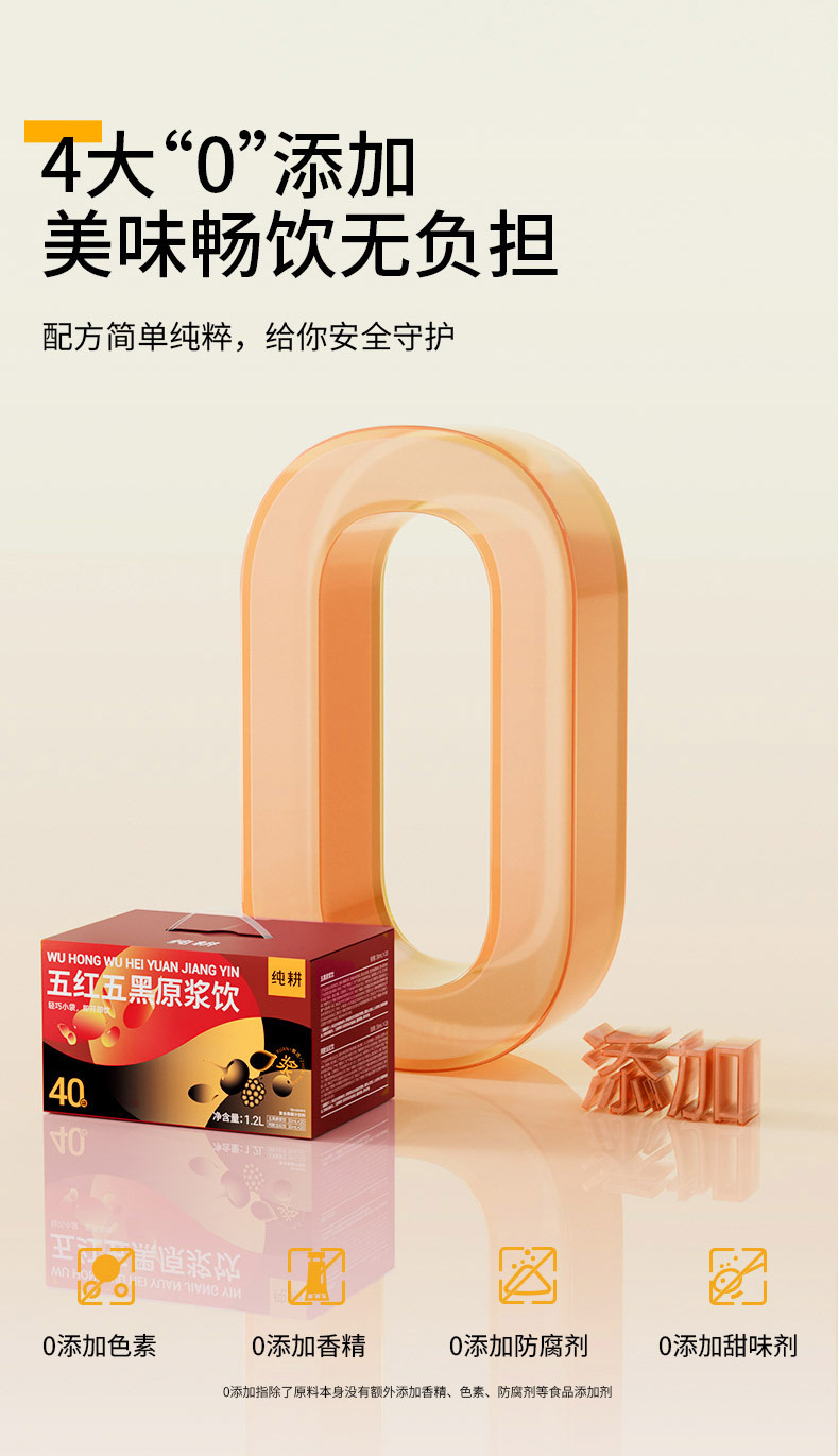 Five Red Five Black Herbal Paste Drink Combo Ready to Eat Goji Berry Paste 1.2L 40 Sachets key features