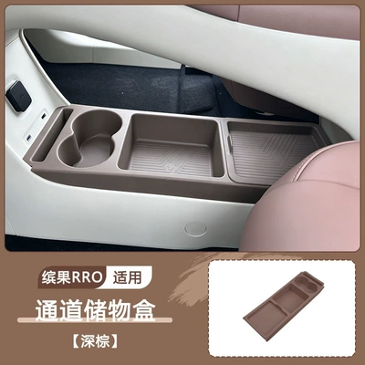 Wuling Bingo Pro Armrest Car storage bag/box - bingo-pro-channel-storage-box-dark-brown