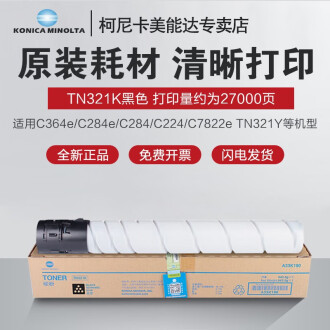 Original conica Minolta TN321 cartucho de tóner adecuado para comei C364e/C284e/C284/C224/