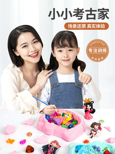 Archaeological Digging Toy Ye Luoli Digging Gem Girl Treasure Hunting Fossil Children's Treasure Knocking Gypsum Blind Box Digging Music