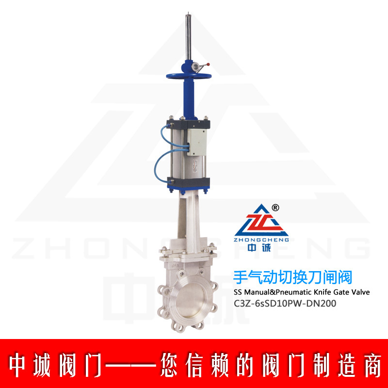 气动刀闸阀  手气两用刀闸阀  气动插板阀