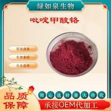 ��़����t ʳƷ��ԭ�� �I�B������ CAS:14639-25-9��������t