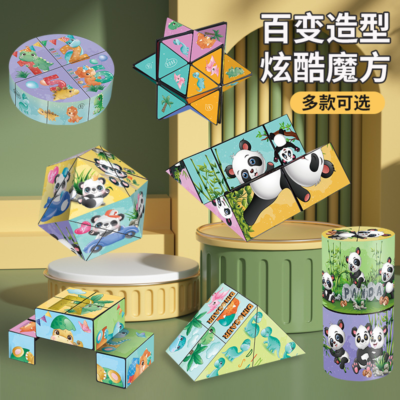 Variable unlimited three dimensional Rubik's cube, folding transformer, constructor, intellectual toy, volume geometry, 3D, panda