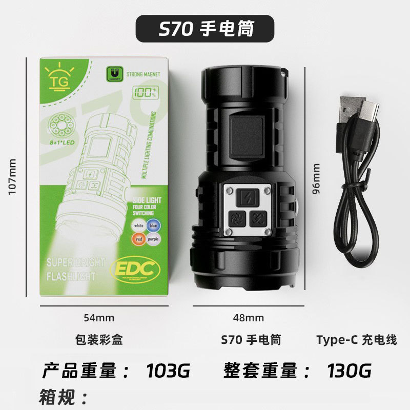 S70 손전등