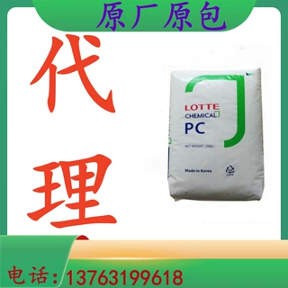 PC 韩国乐天化学 HN-1024 C84673   塑胶料 注射成型 现货供应