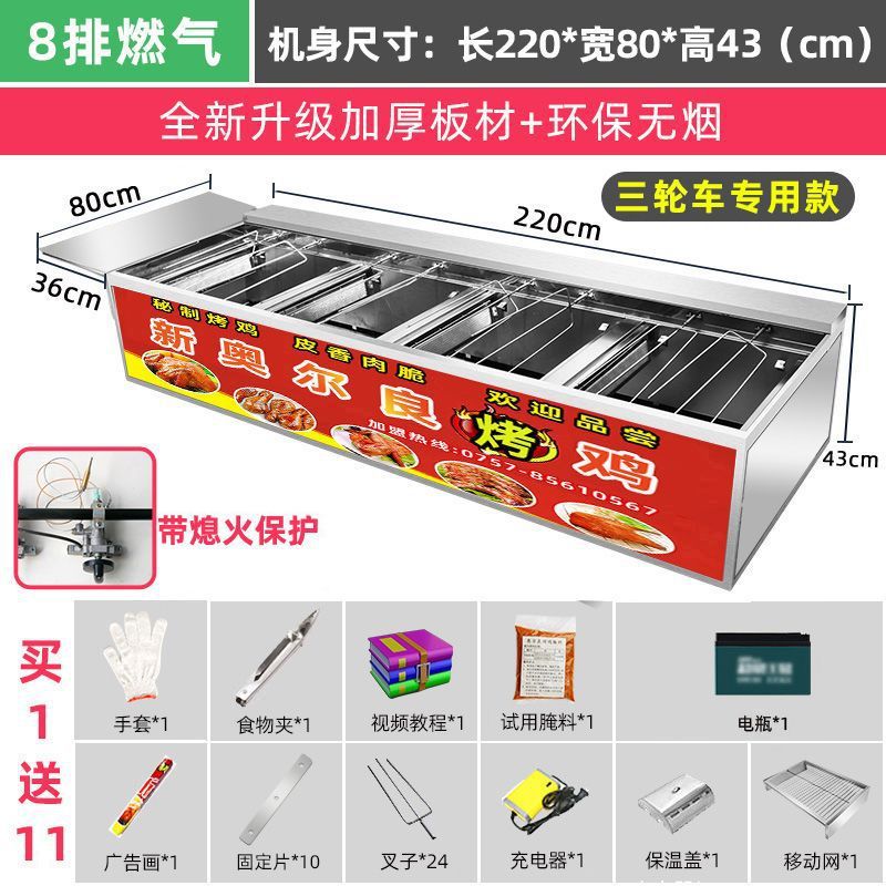 Gas sin humo horno de pollo carro de mano roca automática comercial triciclo horno horno de gas de Orleans