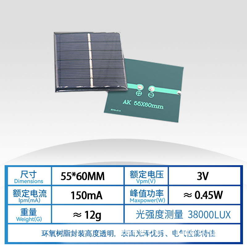 SKU 55x60 3V 150MA.jpg