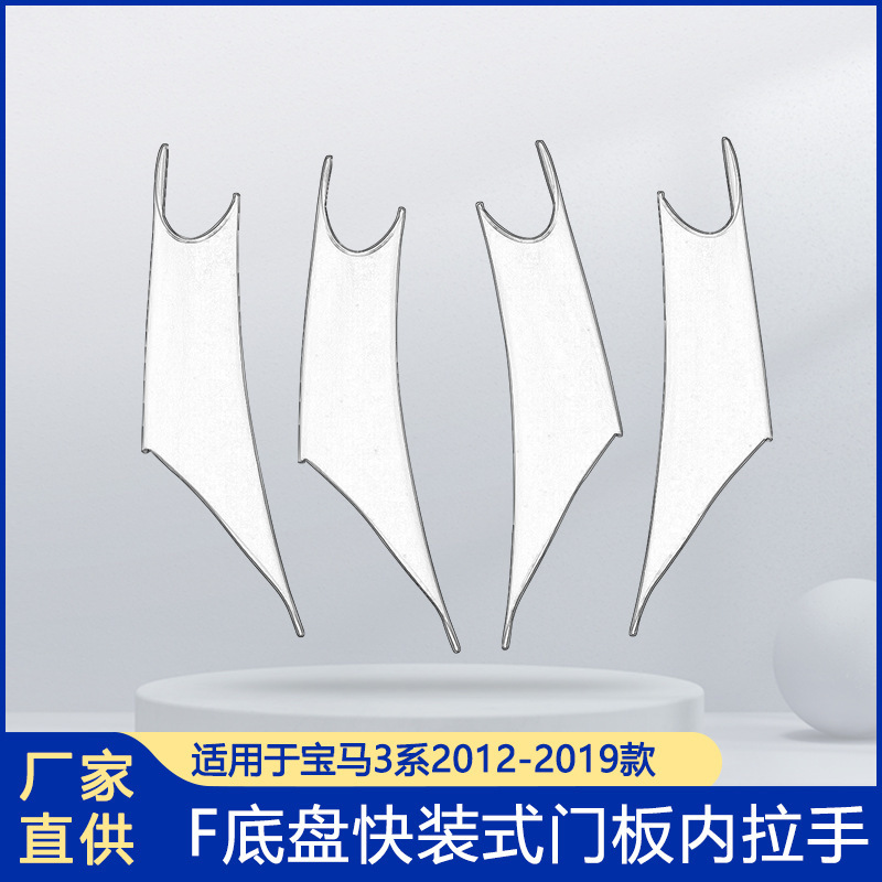 Suitable for Bmw 3 Series 4 Series 3Gt Inner Handle 3 Series Inner Handle F30 Handle Quick Release Version Installation Factory Direct Sales