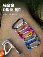 Type D Carabiner Waist Bag, Aluminum Alloy Climbing Buckle for Outdoor Travel Backpacks, Safety Clip, Water Bottle & Keychain Hook – Size 7