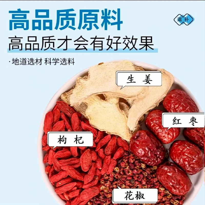 花椒姜茶花椒枸杞红枣姜组合科学配比源头厂家现货供应100g|undefined