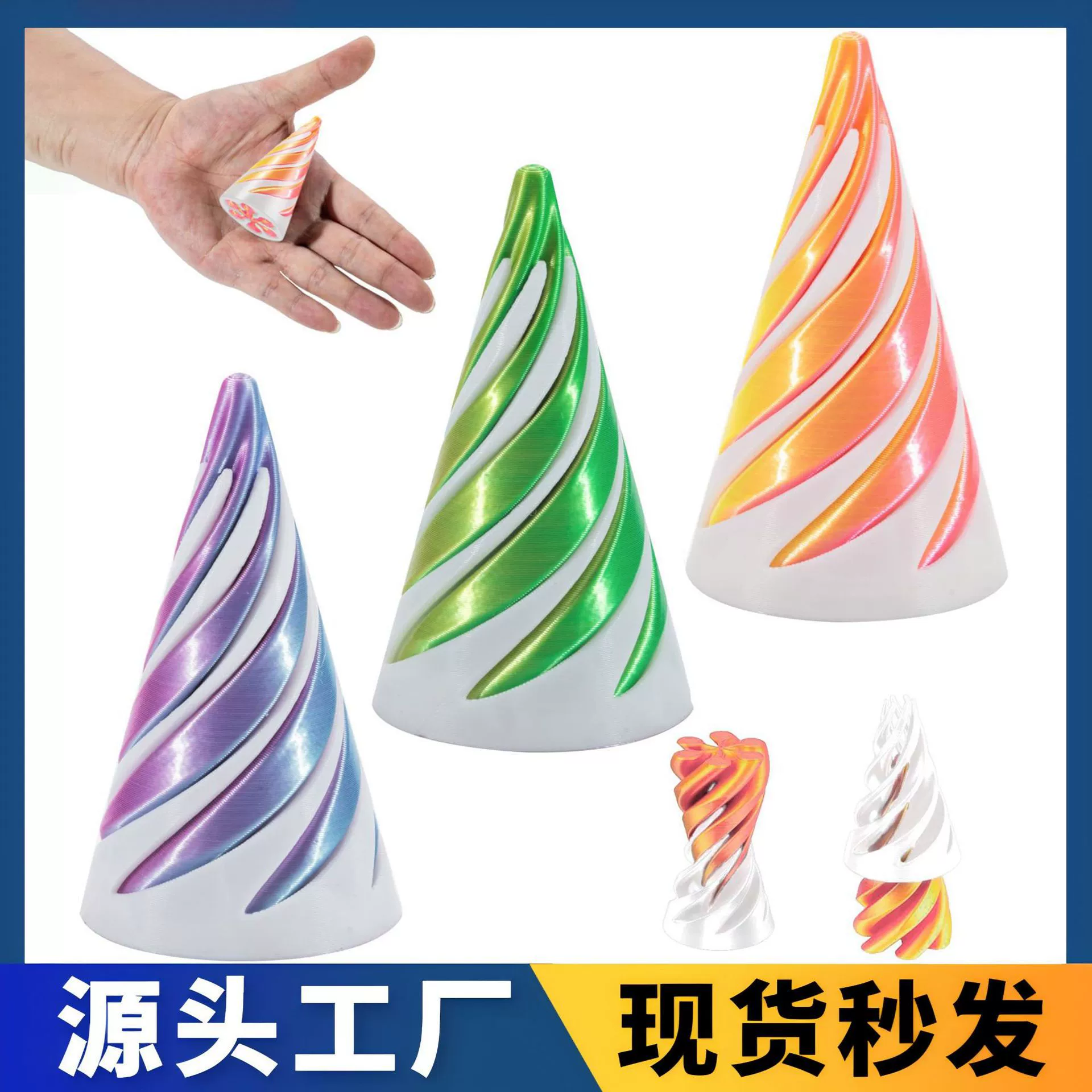 Трансграничная 3d печать конус толкать и толкать музыку спираль стерео скучно распаковать вращающееся дерево гаджеты шелковистая развивающая игрушка