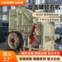 反击破物料建筑大口径碎石机