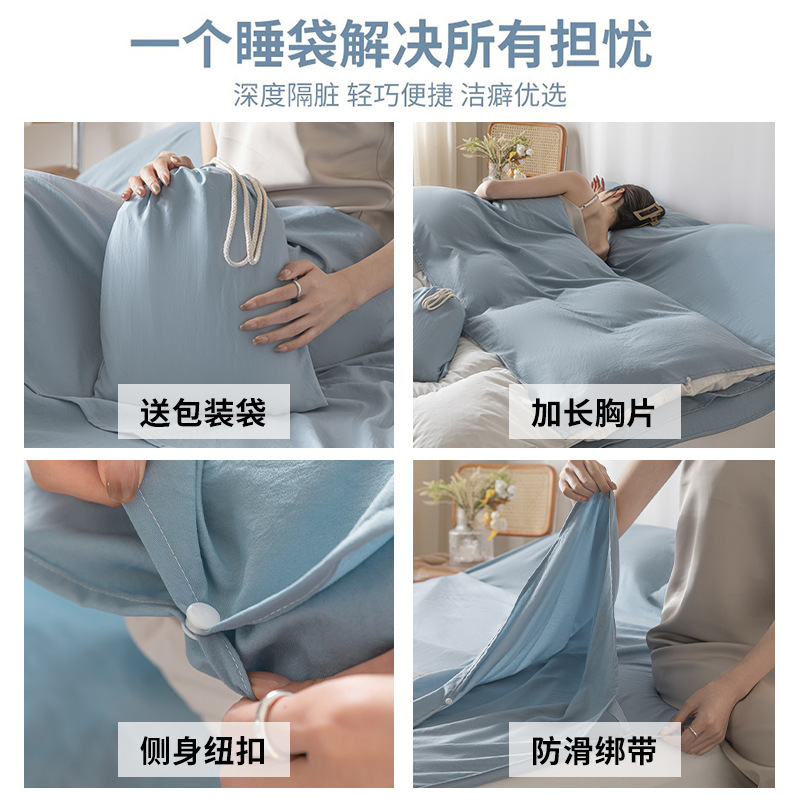 隔脏酒店睡袋旅行成人床单被罩四件套外出差便携式卧铺床上用品|undefined