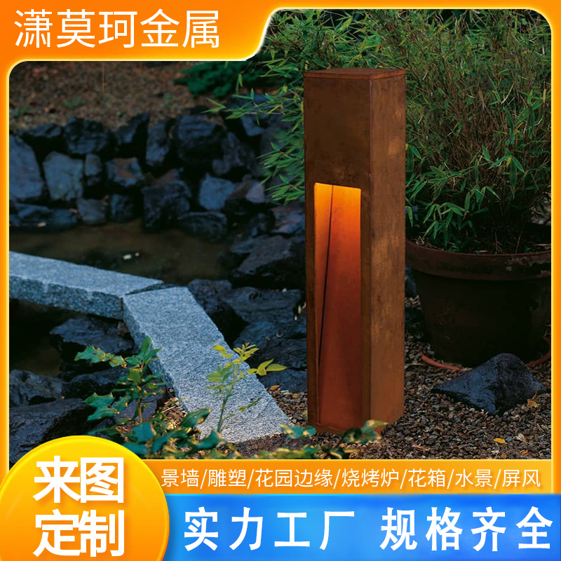 耐候钢板造型灯柱户外庄园耐候钢道路指引灯景区耐候钢灯柱