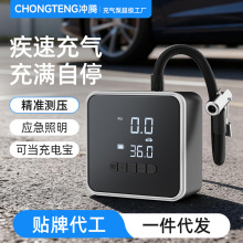 跨境车载充气泵自动充停汽车轮胎无线电动打气泵便携电动车打气筒