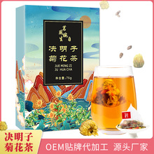 菊花决明子茶袋泡花茶75g金银花决明子菊花枸杞牛蒡袋泡茶组合