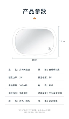 Car Sun Visor with Light Makeup Mirror Led Light Touch Makeup Mirror Car Mirror Co-Pilot Makeup Mirror (Sun visor rearview mirror) - white-brand-chinese-packaging-1812cm