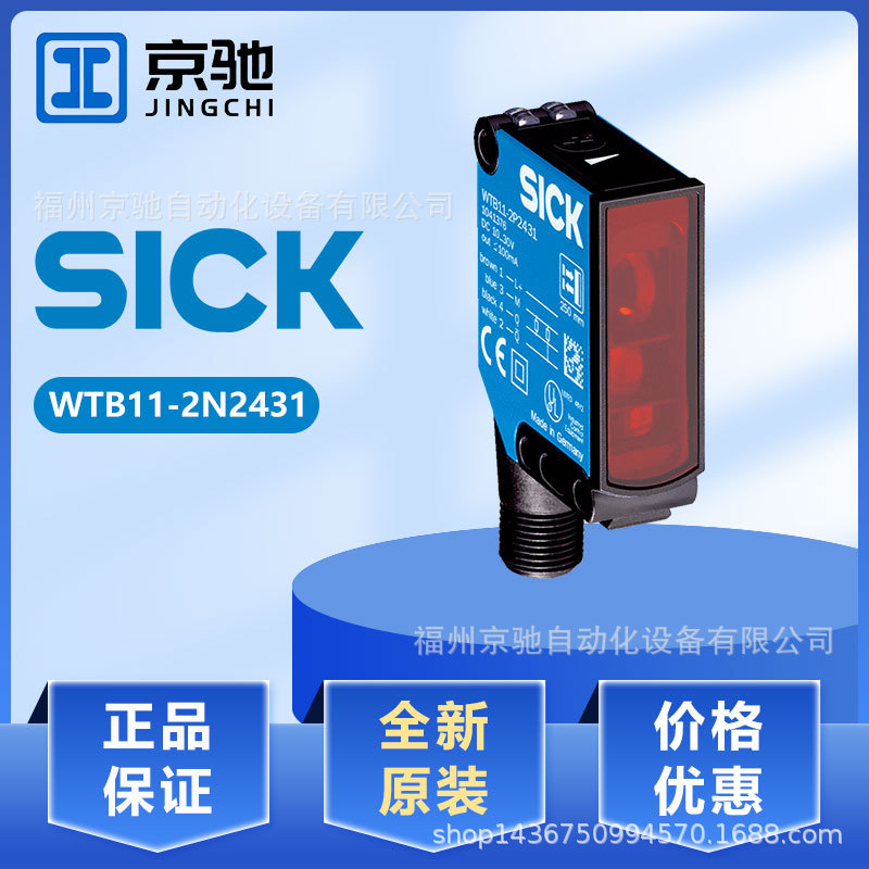 现货WTB11-2N2431 WTB11-2P2431 WTB11-2N2461 WTB12-3N2431询价