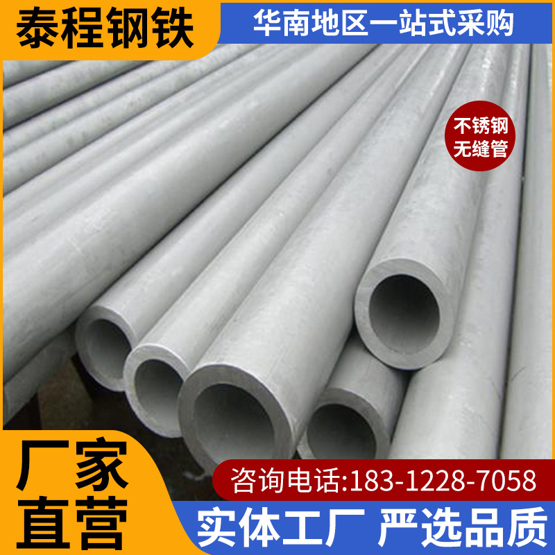 广东佛山厂家批发不锈钢304方管圆管工业管大口径厚壁无缝管316L