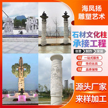 景区广场石材文化柱 来样可定 制浮雕龙柱盘龙文化柱林园观景石柱