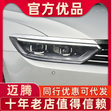 适用17-19款大众迈腾大灯总成改装迈腾B8改8.5LED日行灯流光转向