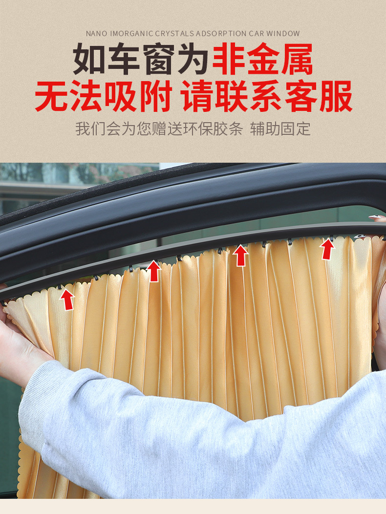 Car Curtain Car Privacy Sunshade Curtain Private Magnetic Side Window Cloth Car Telescopic Slide Track Inside the Car