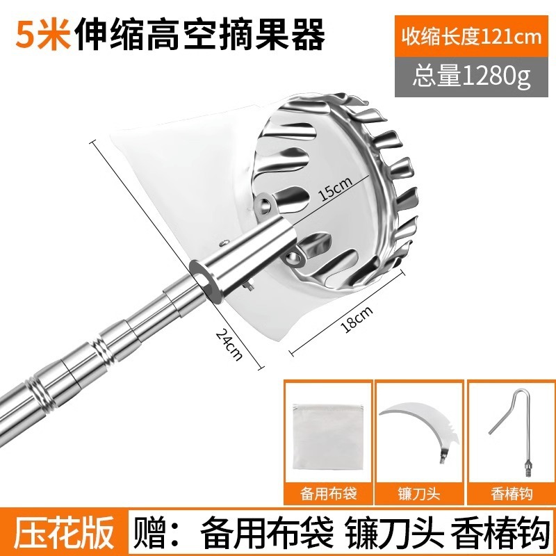 摘水果神器伸缩杆高空采摘杨梅枇杷果子摘果器摘水果摘果神器工具|undefined