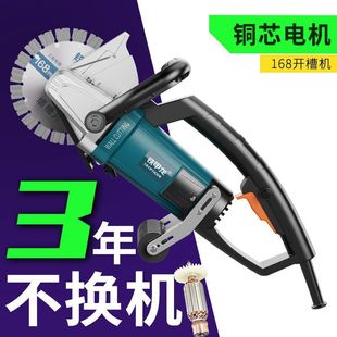 New slotting machine with water and dust-free hydropower installation cutting machine wall concrete cutting high-power slotting