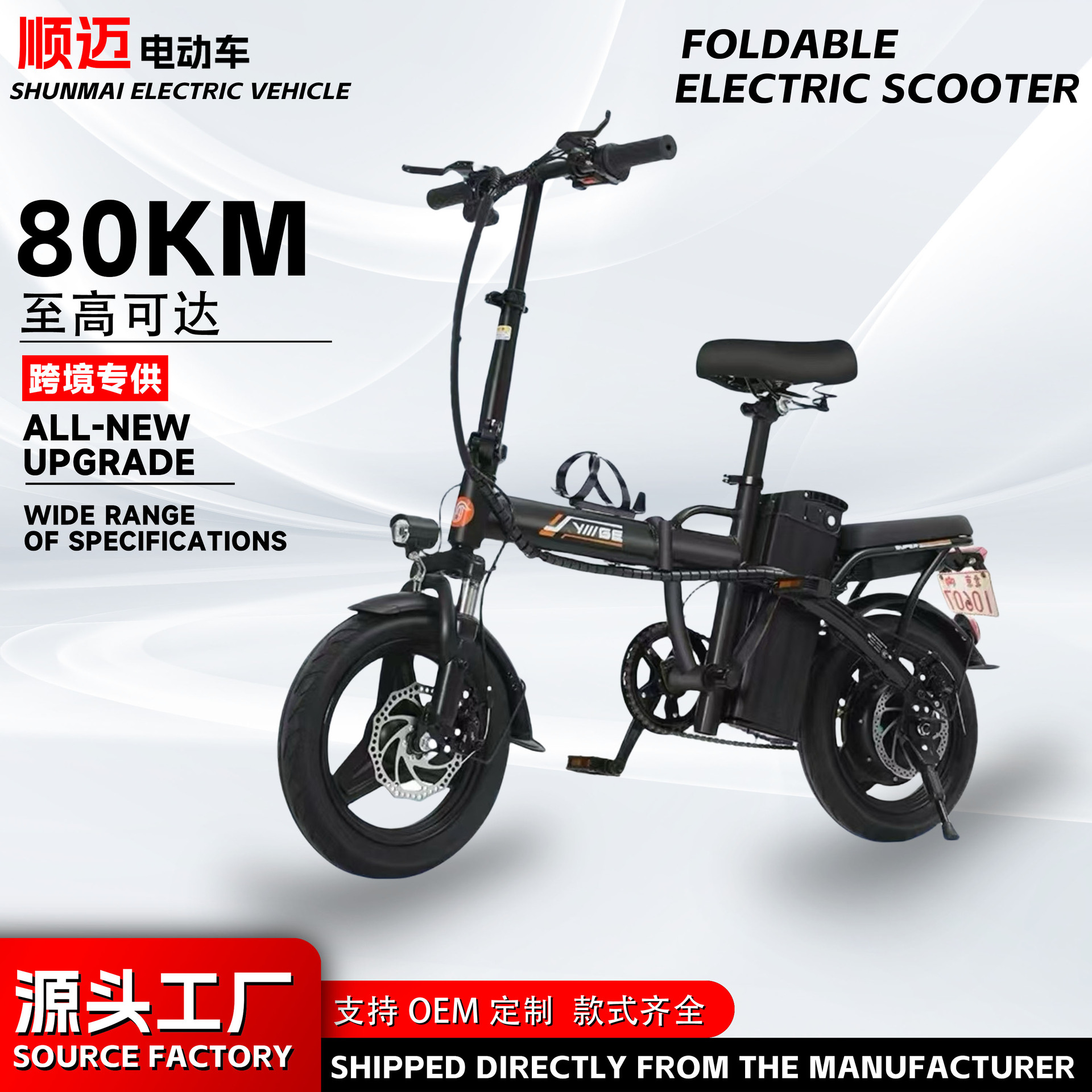 Cross-Border Supply of Folding Electric Bicycles, Mini Driving Lithium Battery Electric Vehicles, Source Factory Electric Vehicles