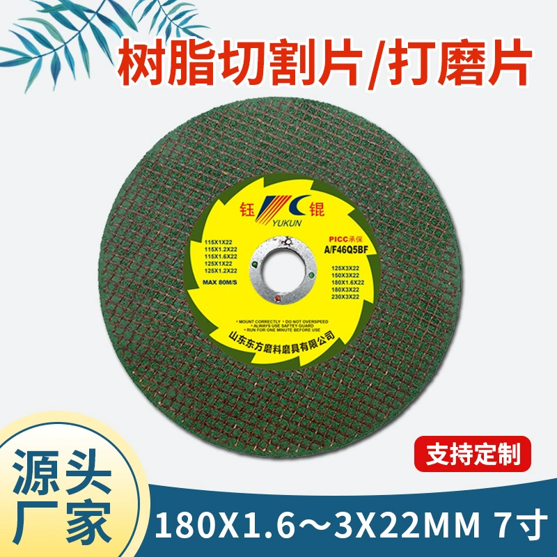 Фабрика 200 шлифовальный круг шлифовальный станок 180 смола Полировка металла из нержавеющей стали каменный ломтик 7 дюймов режущая деталь с двойной сеткой