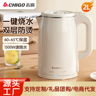 Chigo Boiling Teapot Small Kettle 2024 New Style Office Health Pot Household Boiling Flower Teapot Electric Kettle