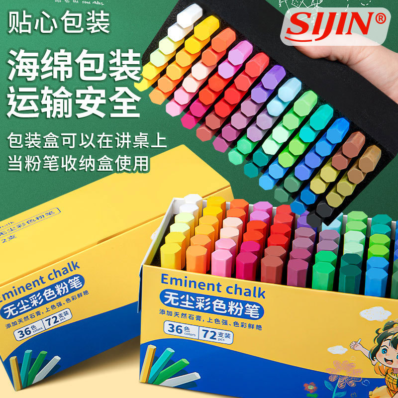 Sijin Home Color Chalk Hand-painted Blackboard Newspaper Teachers Special Color White Color Chalk Hexagon Color Pen
