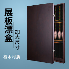 浮漂桐木漂盒展板大容量桐木展示盒渔具店展厅收藏展示浮标鱼漂盒