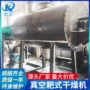 干燥真空耙式水泥干燥机