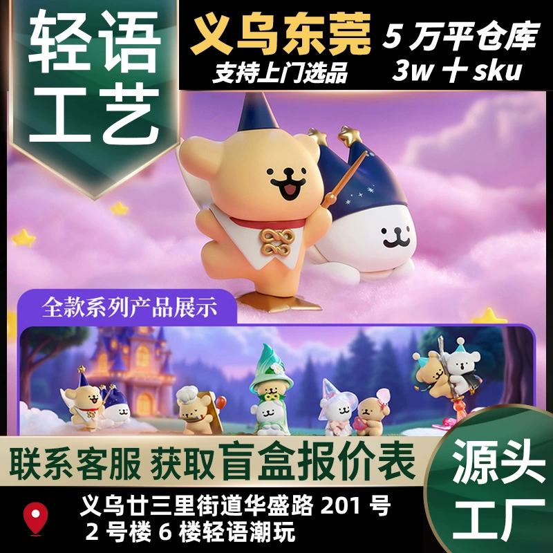 [MINISO名创优线条小狗魔法探险队系列盲盒正版摆件新手办可爱]