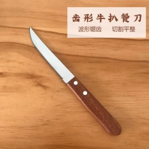 Говядина нарезанная кухонная ручка из нержавеющей стали западного ножа с плюдлетом маленький прямой нож.