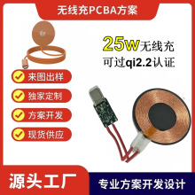 ��Ȧ���xqi2.2 25w�o�����ģ�K����15w10w7.5w5w pcba�巽���_�l