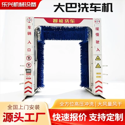 Car washing machine Washing Machine with 3