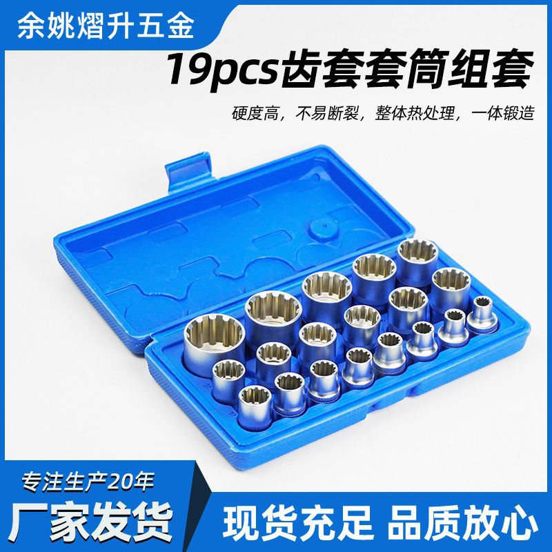 套筒1/2大飞12角齿型梅花套筒头电动小风炮套筒19件套工具套装