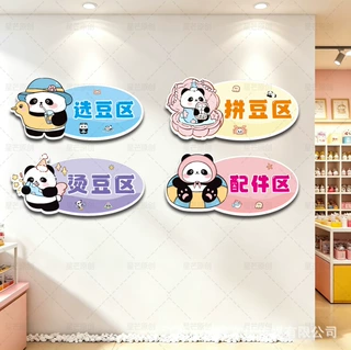 网红打卡拼豆实体店墙面装饰贴画手作工坊diy体验馆氛围布置海报