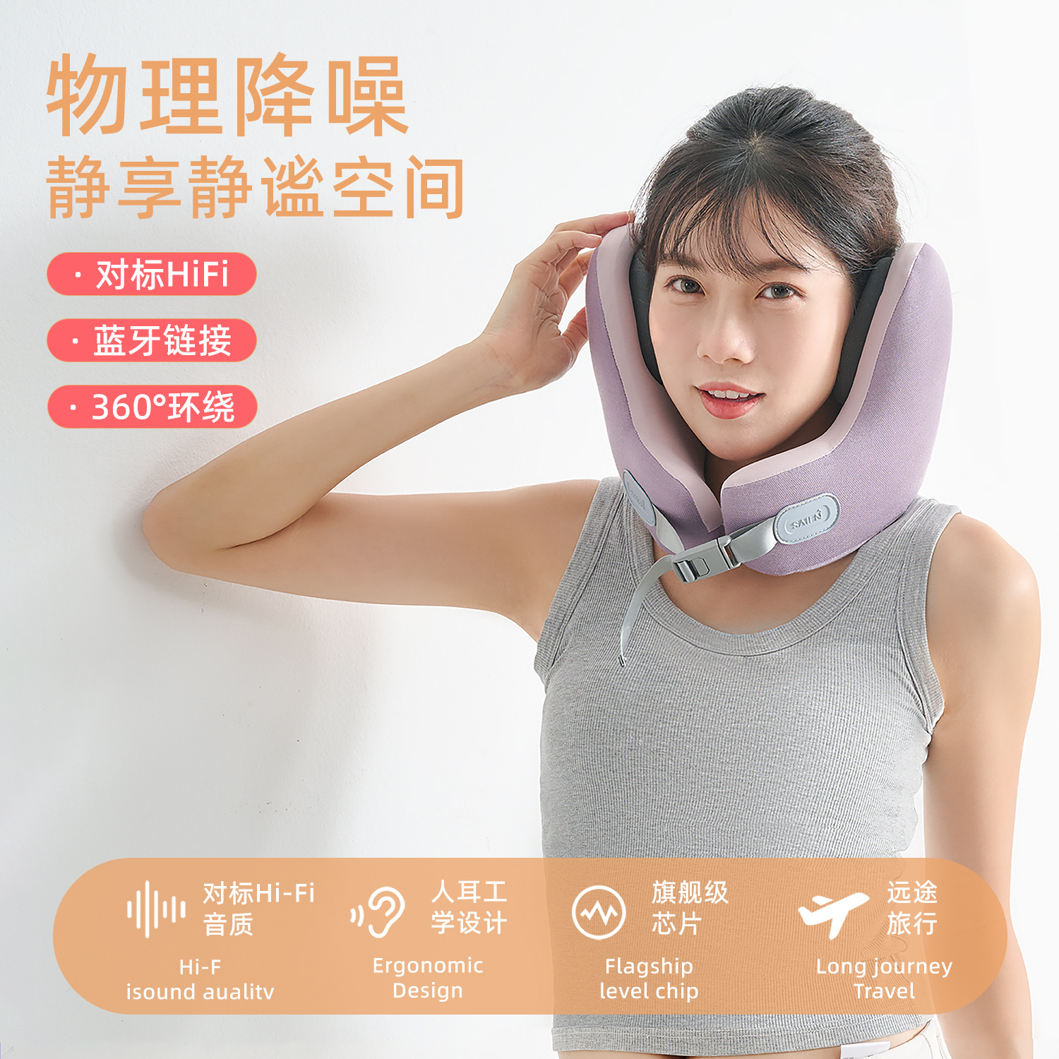 Almohada de cuello de música Bluetooth transfronteriza, auriculares de reducción de ruido, almohada de reducción de ruido de música de viaje, moda con tren de alta velocidad de avión