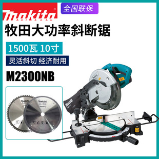 Makita Makita M2300NB Aluminum Cutting Machine Aluminum Saw Aluminum Alloy Cutting Saw Profile Household Cutting Saw Electric Saw