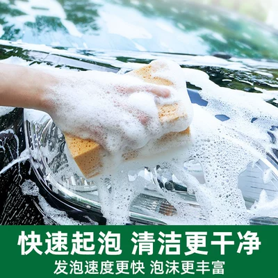 Wash Sponge, Large Foam Block for: Car cleaning tools