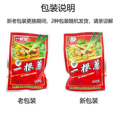 Headless child one scallion 13g puffed snack box wholesale childhood snack one scallion Master Gan