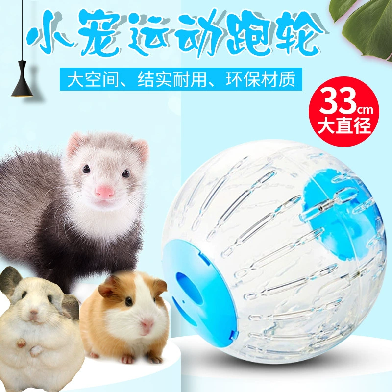 33 см Большой размер хорек Шиншилла беговой мяч катящаяся белка еж кролик морская свинка ветровая игрушка