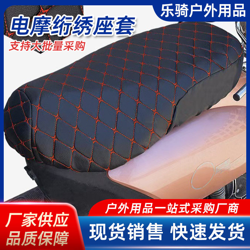 cubierta de asiento de motocicleta eléctrica cubierta de asiento de batería de agua protector solar cubierta de asiento de automóvil eléctrico cojín de asiento universal de cuatro estaciones tranvía