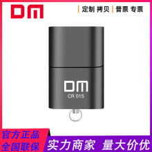 大迈（DM）USB读卡器 CR015 支持手机行车记录仪监控TF（MicroSD