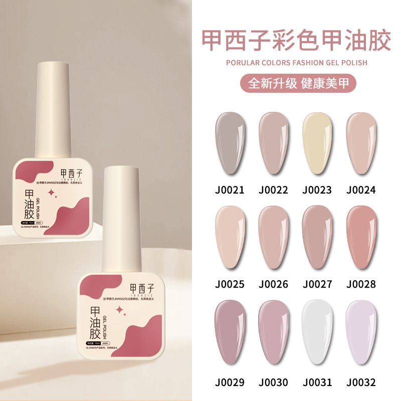 Huaxiaozhang 170-Color Professional Set of Nail Polish Gel, Versatile Whitening Nude Light Color Nail Polish Gel for Nail Salon Customers Huaxiaozhang 170-Color Professional Set of Nail Polish Gel, Versatile Whitening Nude Light Color Nail Polish Gel for Nail Salon Customers
