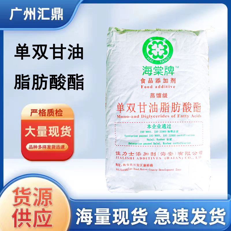 單雙甘油脂肪酸酯_副本_副本