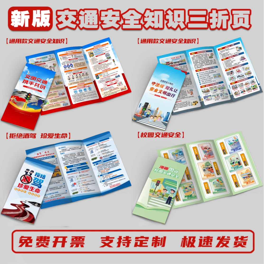 Рекламные материалы по безопасности дорожного движения в 2025 году